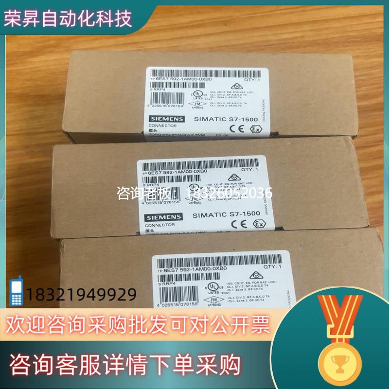 拍前询价现货6ES7592-1AM00-0XB0 原装议价