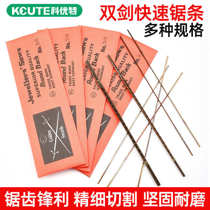 锋利双剑牌线锯条木工金属切割拉花锯条首饰锯条曲线锯条型锯条,农机/农具/农膜,播种栽苗器/地膜机,淘宝优惠券,粉丝福利购,淘宝优惠卷