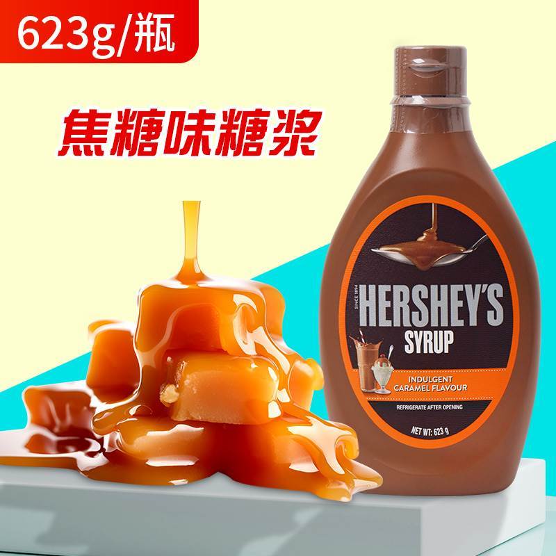 新货正品】HERSHEY'S好时焦糖味糖浆680g巧克力酱玛奇朵奶茶咖啡