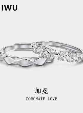 为爱加冕情侣戒指男女一对s小众高级设计感开口可调节食指对戒