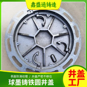 下水道700 900消防通道定制重型圆井盖批发绿化带球墨铸铁井盖