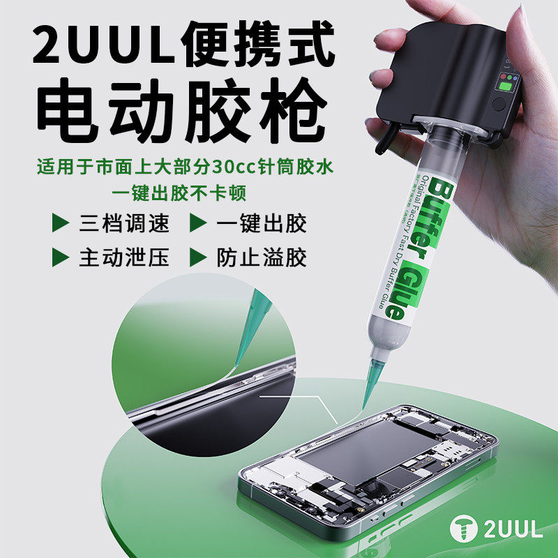便携式免空压机电动点胶枪针筒式胶水打胶枪手机维修打胶神器