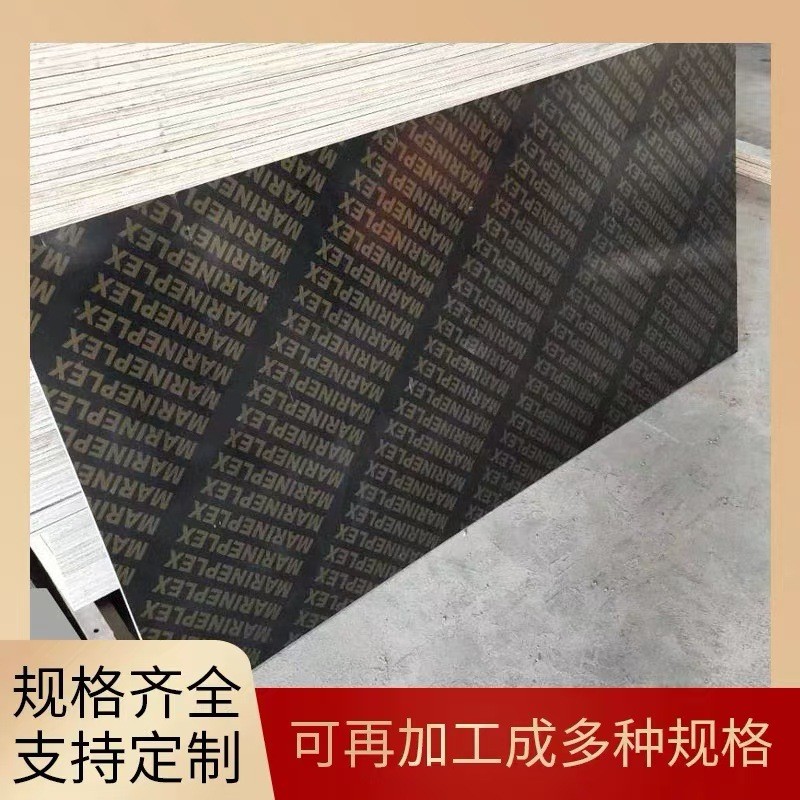 建筑模板工程三氰胶酚醛胶镜面胶合板红板建筑木模板临沂厂家