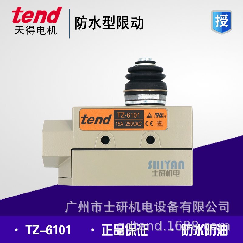 原装正品TEND天得限位防水开关TZ-6002/TZ-6101