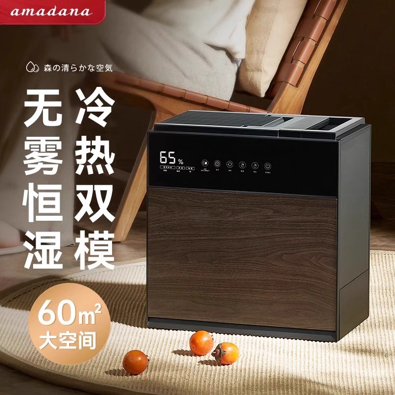 amadana艾曼达日式无雾空气加湿器家用静音孕妇婴儿卧室热蒸发式
