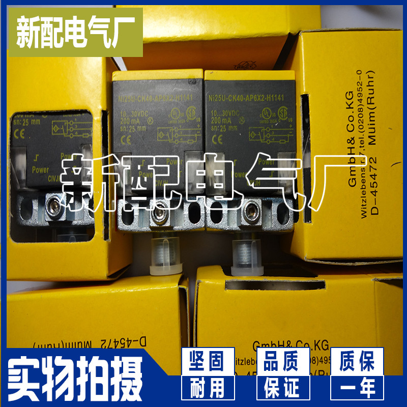 现货NI25U-CP40-AN6X2 NI25U-CP40-FZ3X2 BI30U-CP40-FZ3X2高性能