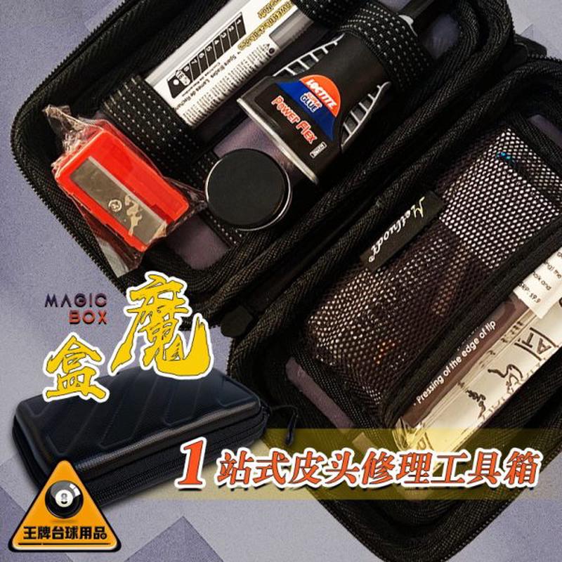 盒套装锉削修理工具九球专用打磨器小头配件换魔品台球杆皮头