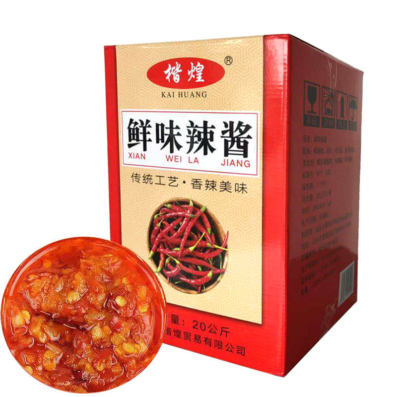 包邮楷煌鲜味辣椒酱桶装潮汕牛肉火锅香辣酱调料品八合里海记同款