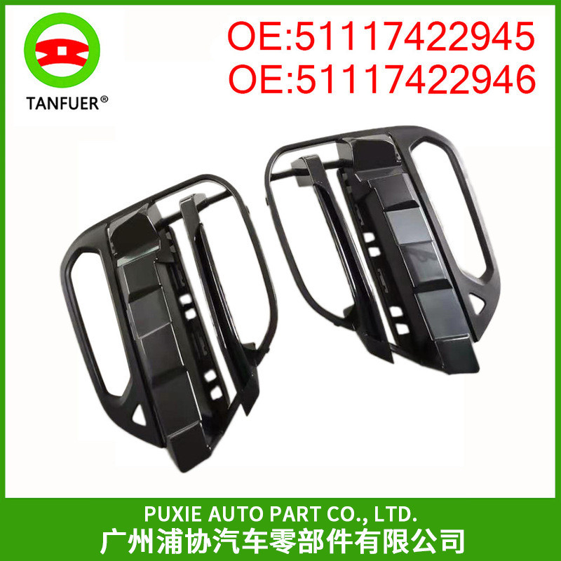 左右雾灯框侧面格栅适用于宝马X3G015111742294551117422946