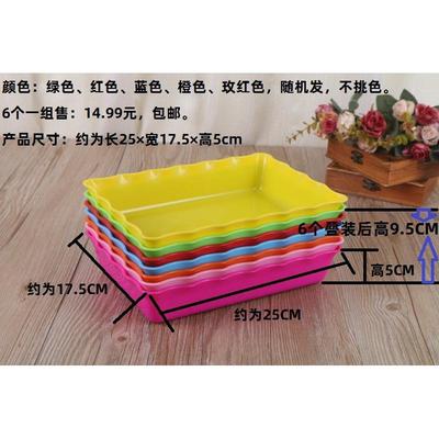 6个一组长方形加大号水果盘  糖果盘  西瓜子盘  花生干果盘