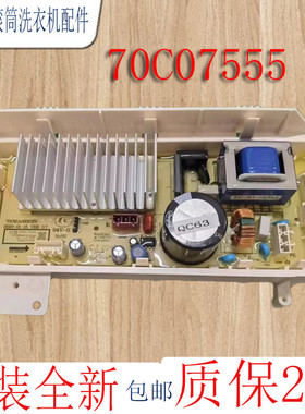 适用于三洋惠而浦滚筒洗衣机电脑板TRD072204DOAT驱动板70C07555