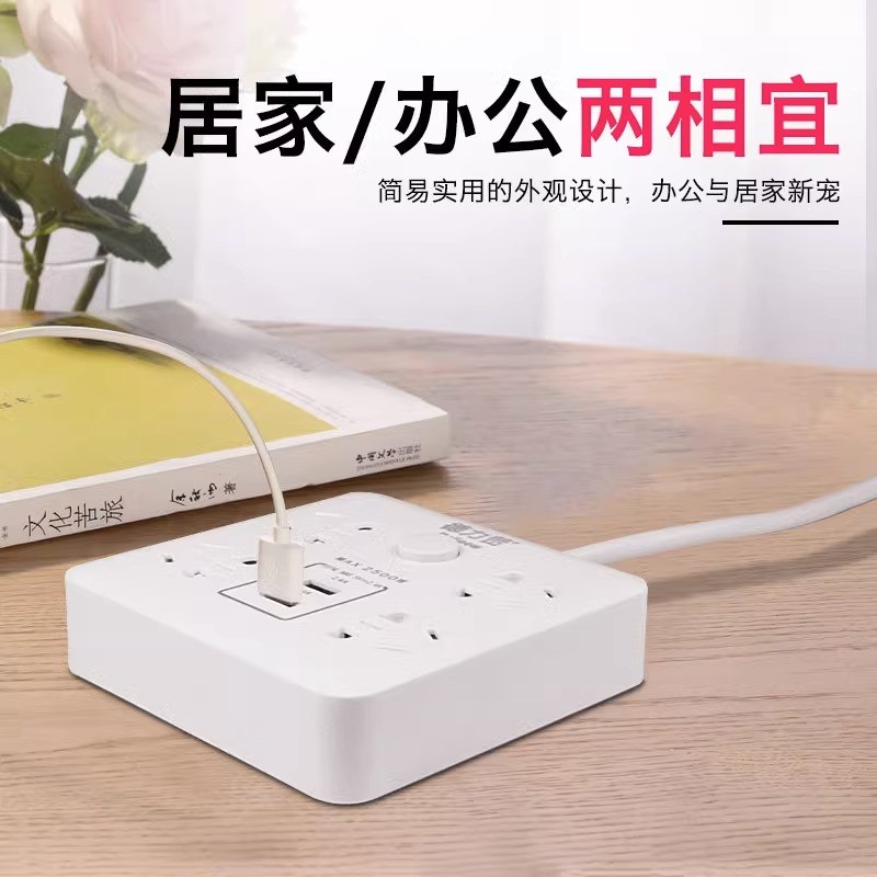 德力普USB插座面板多孔智能转换器开关家用插线板排插多功能插排