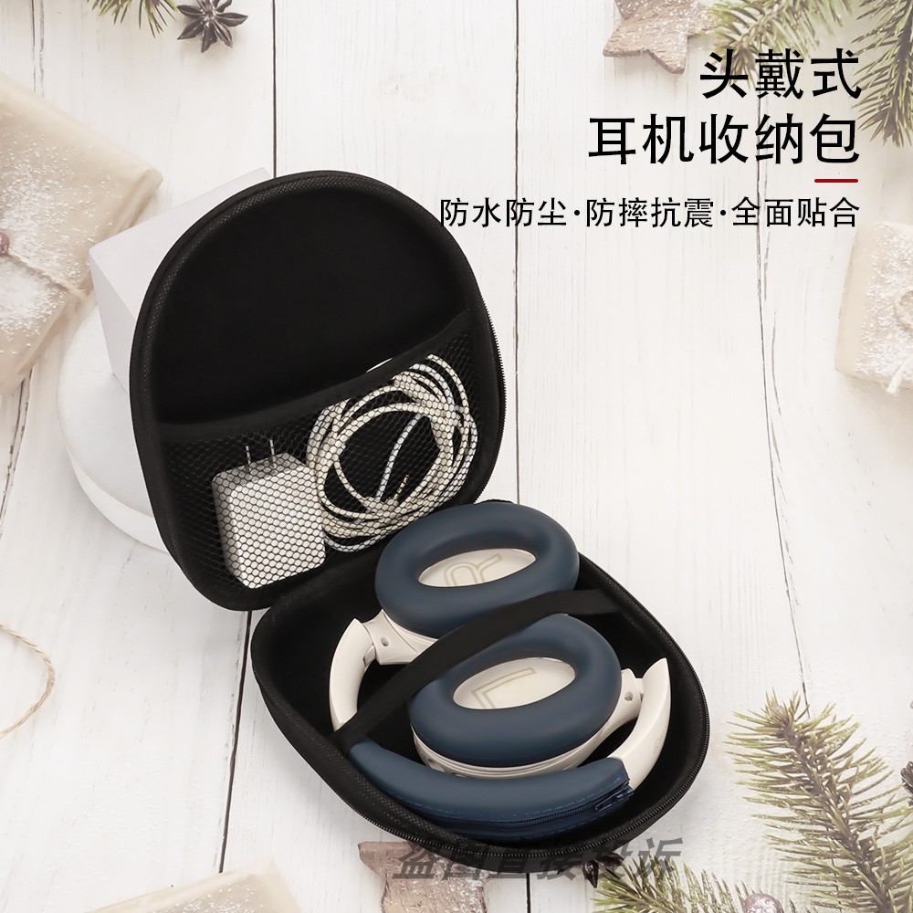 适用于弱水时砂 寒武纪 耳机收纳盒头戴式蓝牙耳机保护套旅游便携耳机收纳包EVA抗压收纳保护盒防震防摔