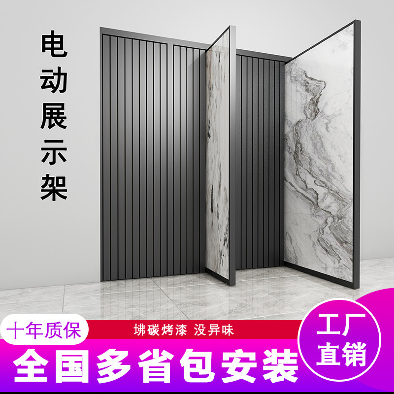 木地板展架电动抽拉岩板瓷砖样品展示架木地板木门架子立式落地式