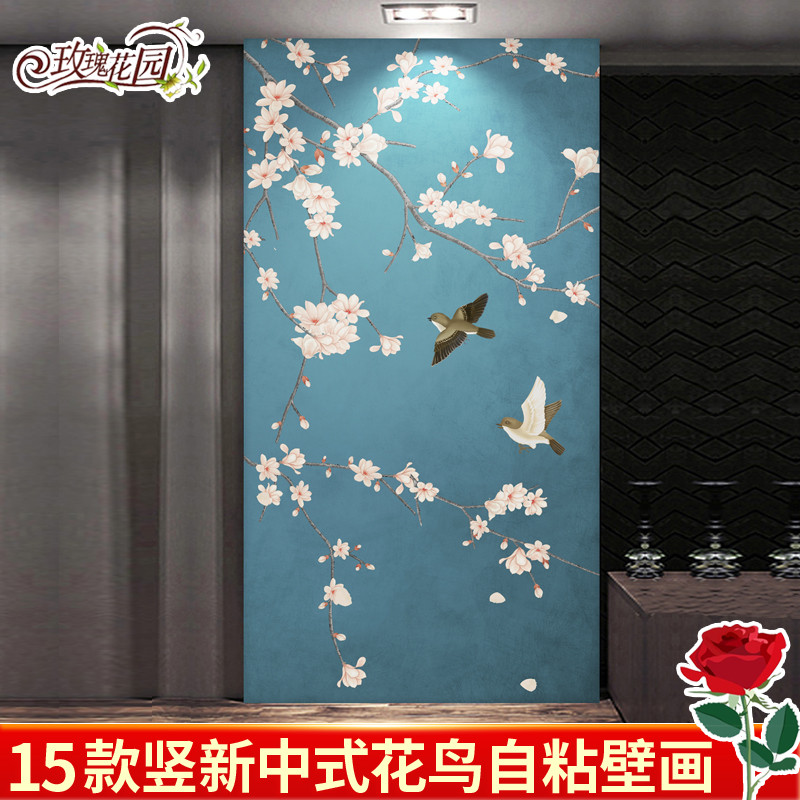 新中式手绘工笔花鸟玄关背景墙水墨玉兰卧室门厅过道墙贴自粘壁画