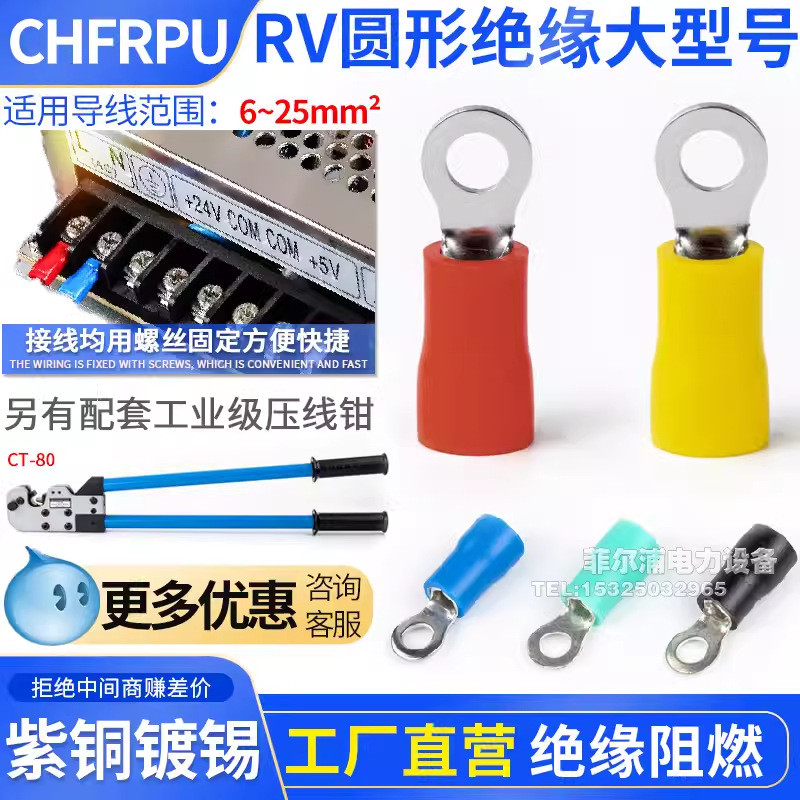 RV紫铜镀锡冷压端子O型接线大平方端子8/4/14/8/22加厚圆型鼻子