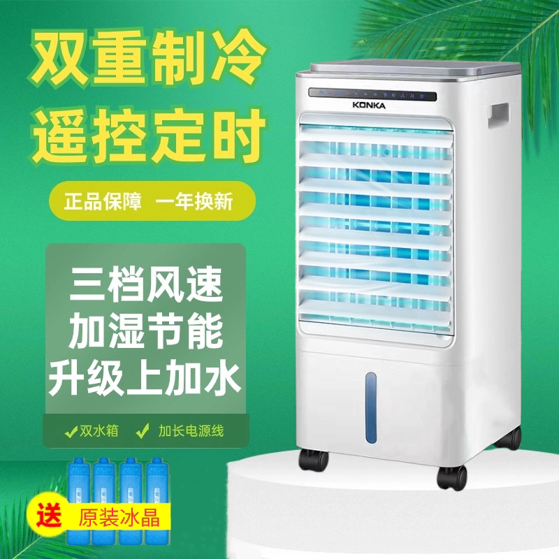 空调扇冷风扇冷风机用制冷器小型无叶室内宿舍移动小空调电风扇