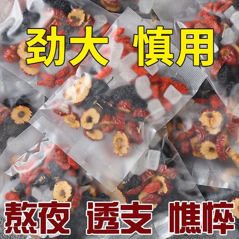 速发桑葚黑枸杞红枸杞疲劳熬夜体虚红枣干男女熬夜气血组合茶养生