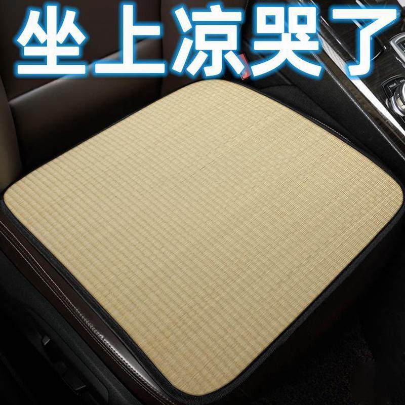 办公室座椅座垫草席单片垫子蔺车垫汽车坐垫夏季凉垫透气冰丝夏天,汽车用品/电子/清洗/改装,通用座套/座垫,淘宝优惠券,粉丝福利购,淘宝优惠卷