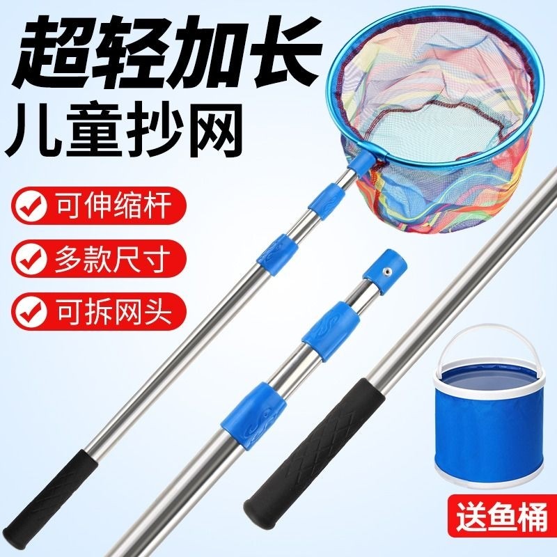 儿童抄网超轻伸缩捞鱼网抄网杆小孩捞鱼小鱼小虾加厚钓鱼全套网兜