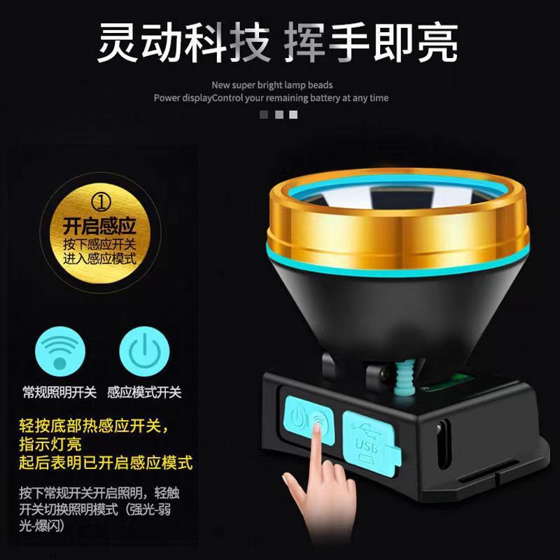 感应头灯强光充电头戴式超亮手电筒夜钓鱼专用矿灯超亮户外照明灯