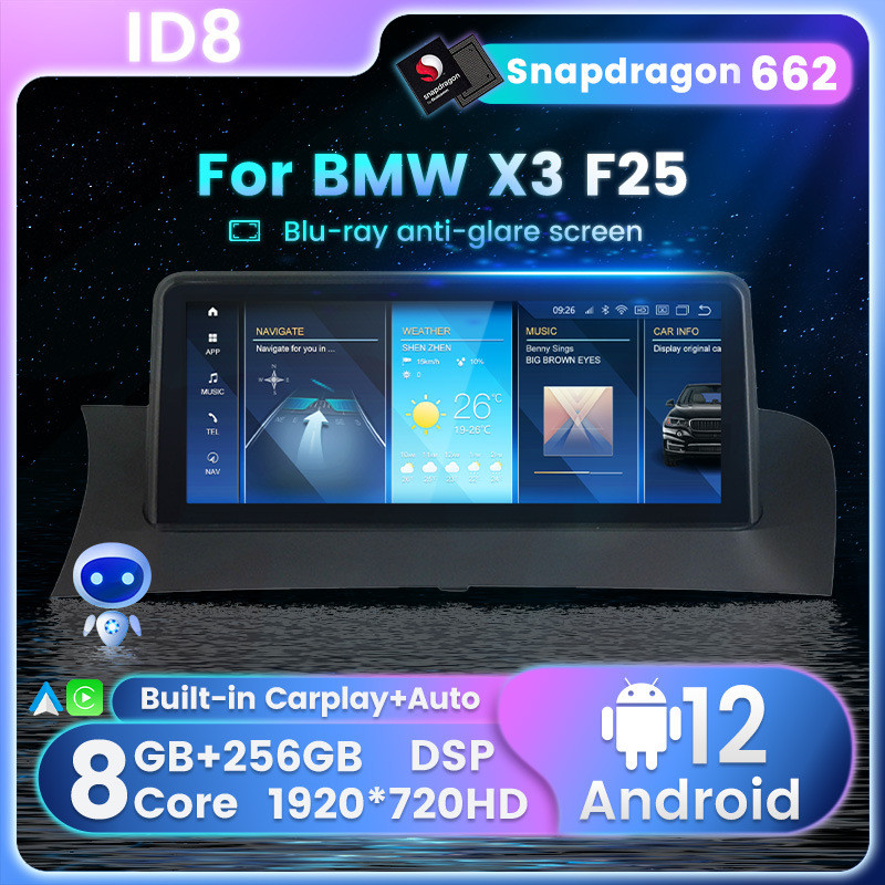 适用于宝马X3 F25 10.25寸ID8中控大屏车载安卓导航仪智能carplay