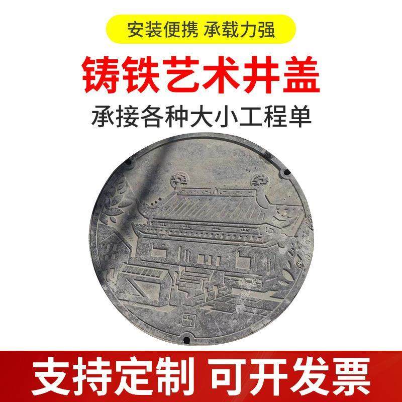 定制球墨铸铁艺术井盖彩色喷绘装饰井盖景点道路文化艺术井盖,金属材料及制品,钢管,淘宝优惠券,粉丝福利购,淘宝优惠卷