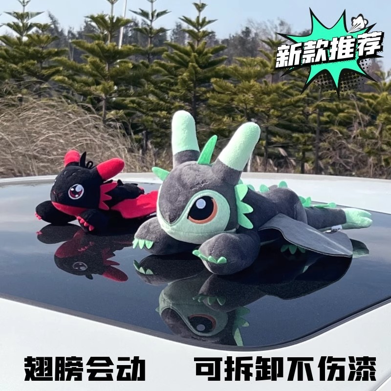 炽焰无牙仔车顶小飞龙毛绒公仔电动摩托车载装饰玩偶挂件翅膀可动