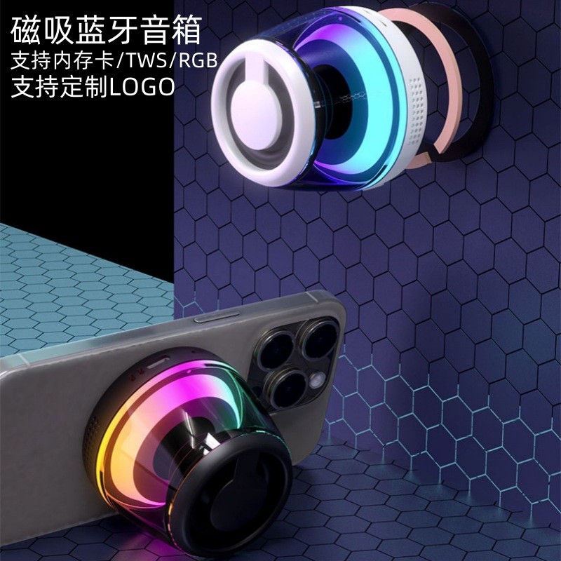 新款跨境氛围灯迷你磁吸蓝牙音响便携式大音量礼品批发蓝牙小音箱
