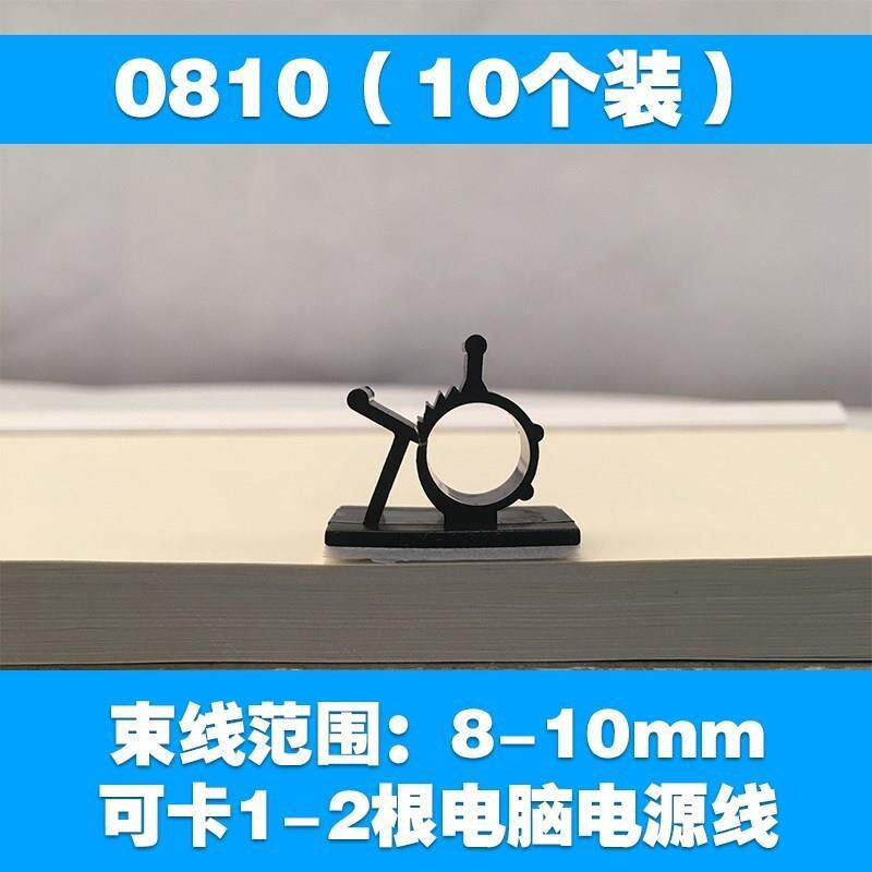 电线收纳整理固定理线器电脑线固线夹自粘线卡子网线集线器卡线扣