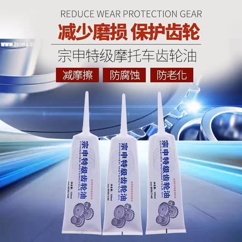 电动三轮防冻齿轮油摩托车齿轮油后桥变速器齿轮油四季通用