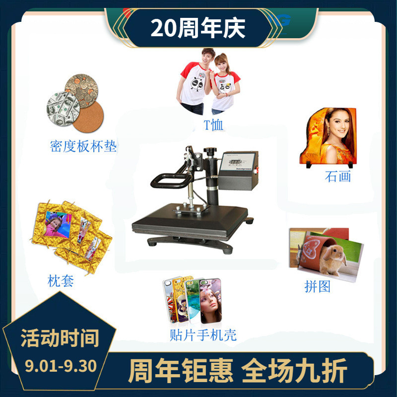 福建画王 CK230B  23*30cm 手动摇头烫画机 小型T恤烫标机