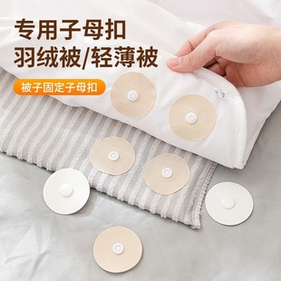 下单立减30 被子固定器无针安全隐形窗帘被罩床单床垫防滑