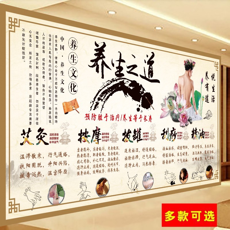 艾灸拔罐刮痧按摩精油海报推拿按摩店宣传图画中医养生馆挂图墙贴