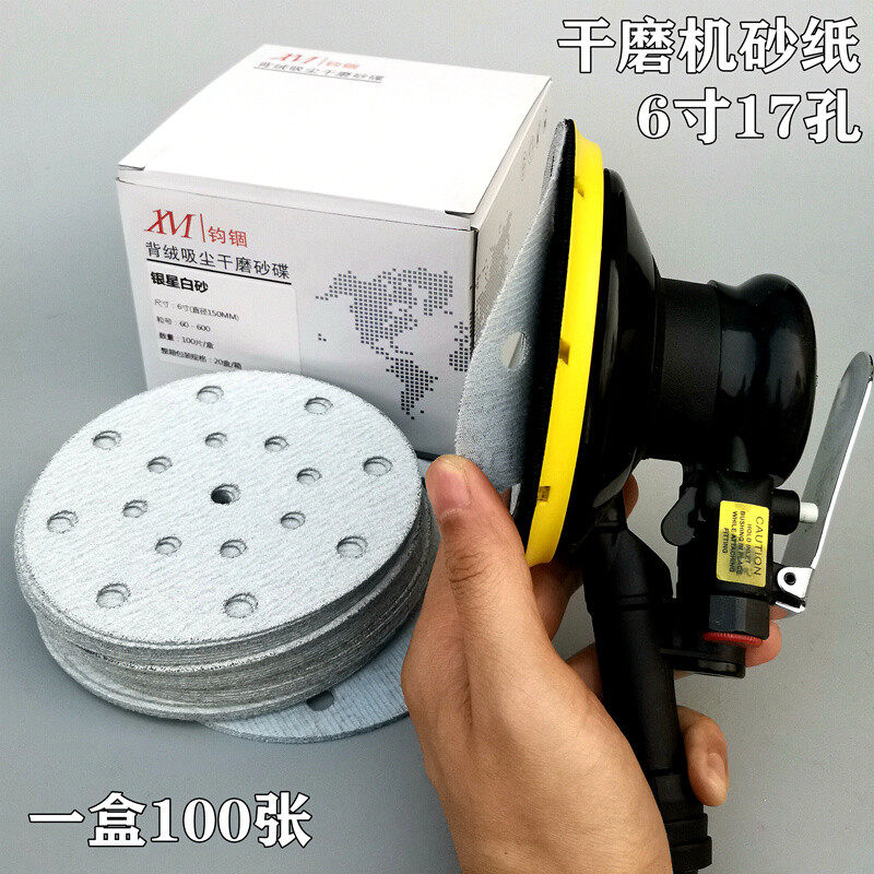 速发干磨砂纸6寸17孔5寸植绒吸尘沙纸汽车原子灰木工业家具厂打磨,标准件/零部件/工业耗材,密封胶泥,淘宝优惠券,粉丝福利购,淘宝优惠卷