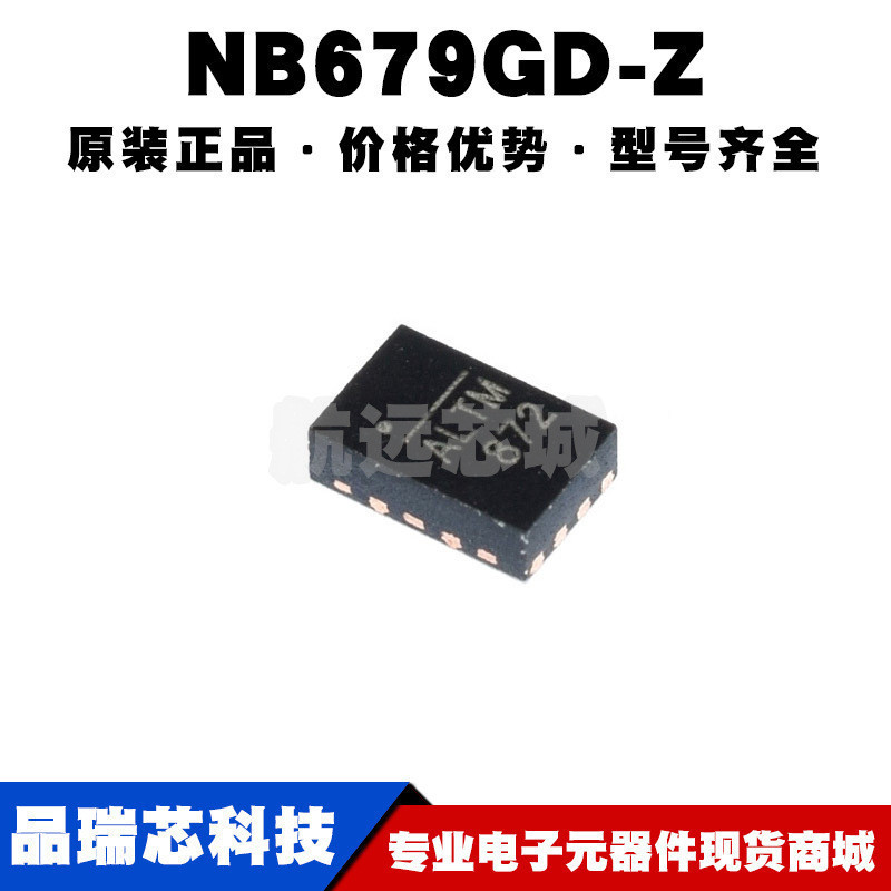 NB679GD-Z丝印ALT* QFN12 DC-DC降压线性开关管理芯片电源集成IC