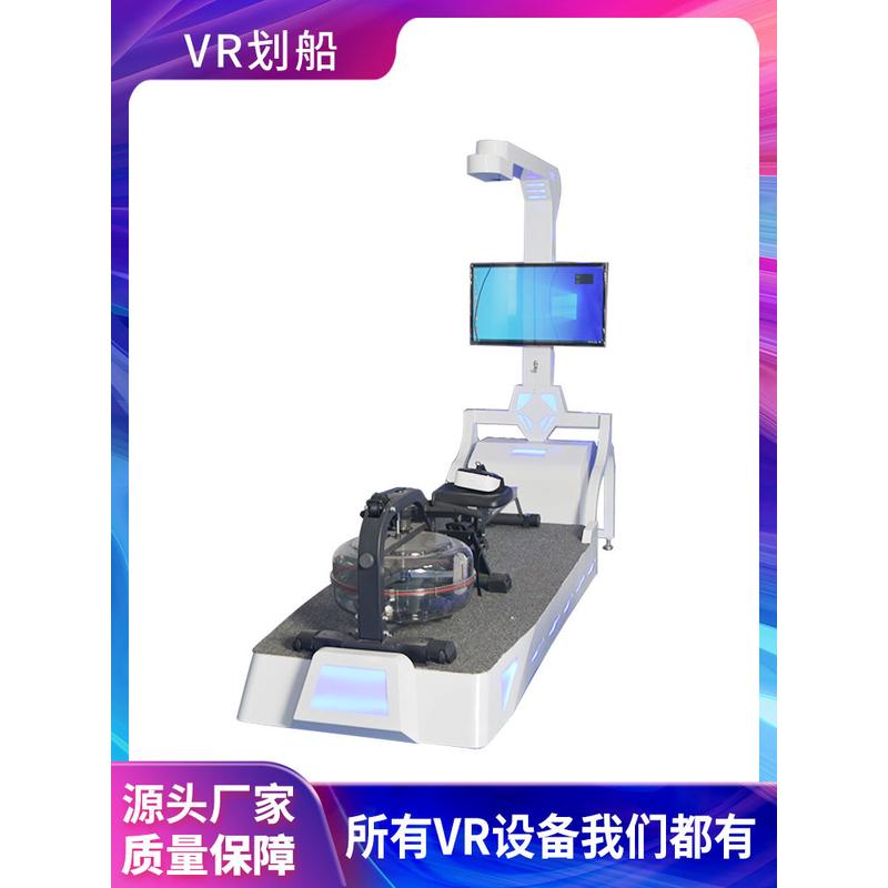 布努托vr划船水阻体感一体机大型电玩城健身娱乐模拟漂流设备