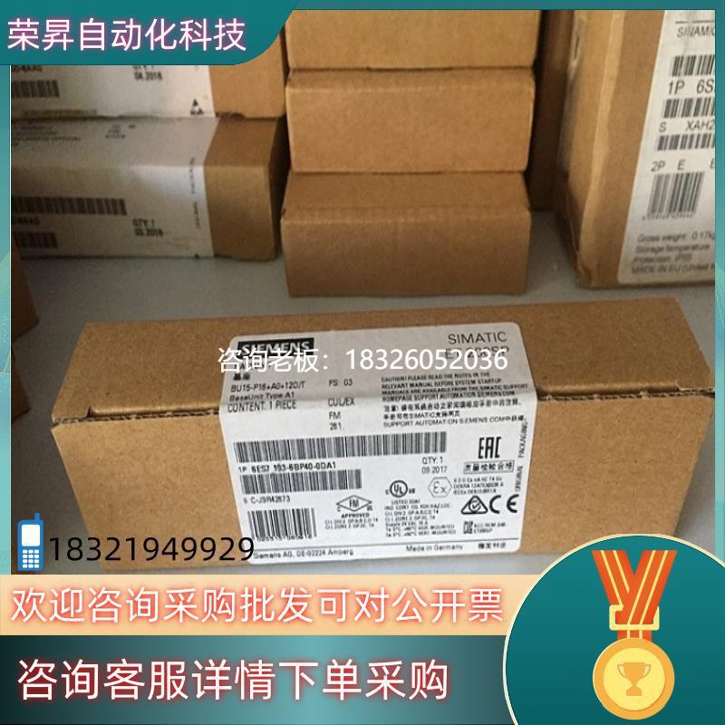 拍前询价现货西门子型号 6ES7193-6BP00-0DA0原装正议价