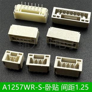 A1257WR 2P3P4P5P6P7P8P卧贴贴片针座连接器带锁带扣1.25mm间距