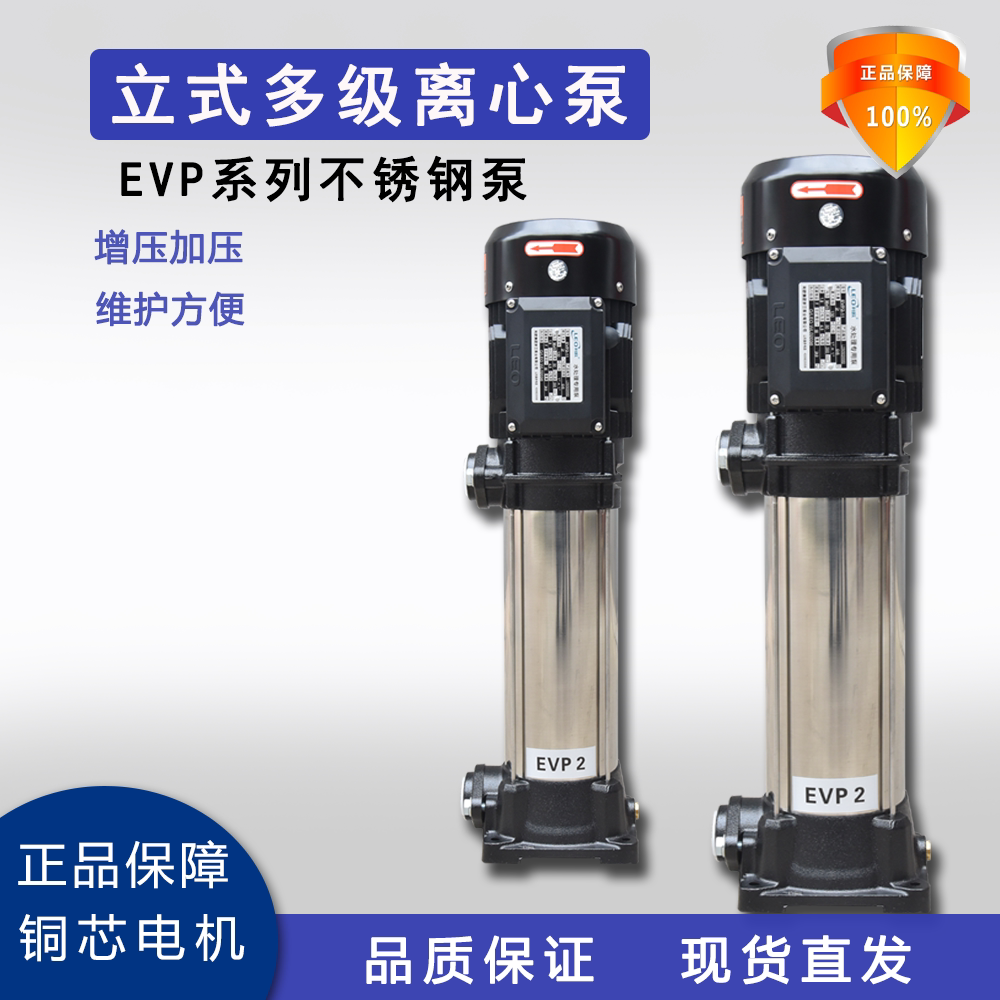 不锈钢水泵立式多级离心泵管道增VM2/CVL/EVP型高压泵
