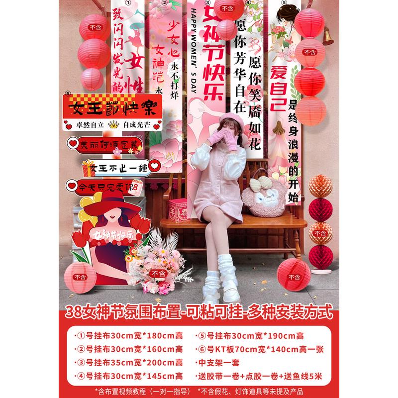 38节女神氛围场景布置三八妇女节女王商场气球装饰美陈板背景墙
