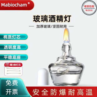 灯芯三脚架石棉网化学加热实验器材 玻璃酒精灯加厚防爆加热套装