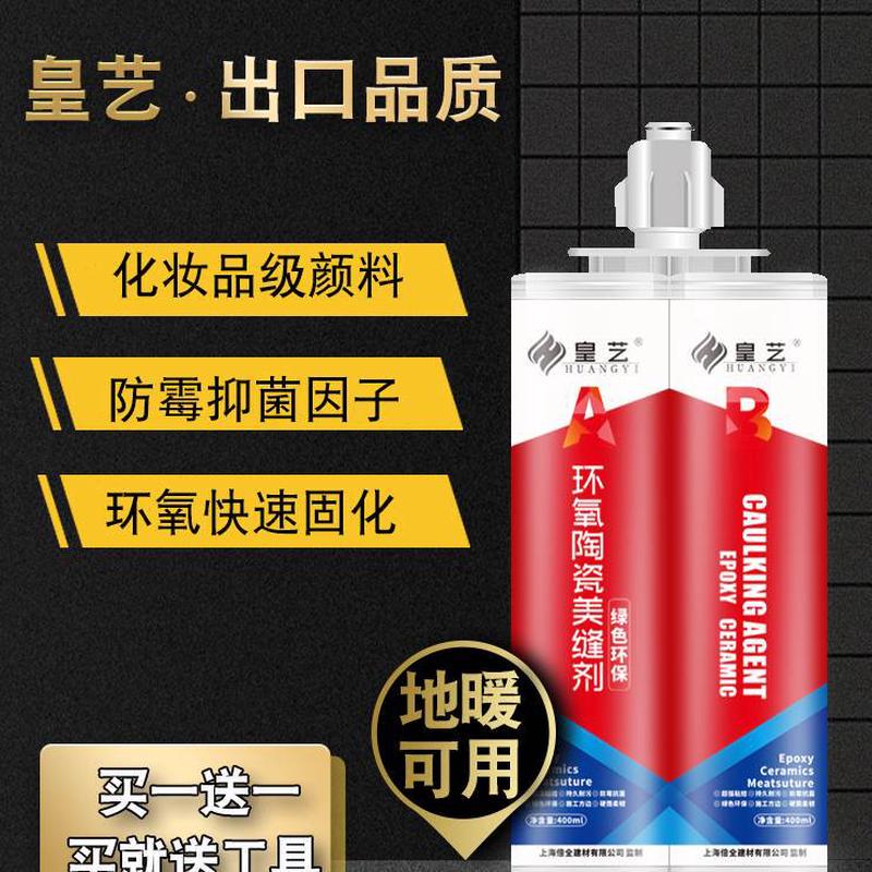 防水美缝胶专用填缝剂家用地砖胶皇艺勾缝剂霉美缝剂瓷砖环氧彩砂