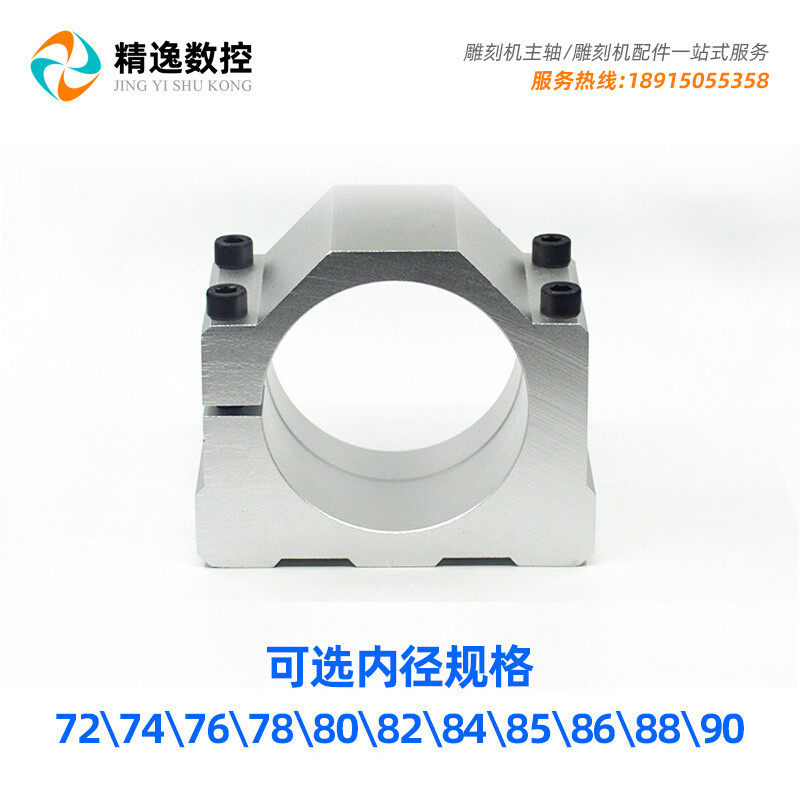 新品雕刻机72mm74固定座主轴抱座76/78抱箍80/82/84/85/86/88,农机/农具/农膜,播种栽苗器/地膜机,淘宝优惠券,粉丝福利购,淘宝优惠卷
