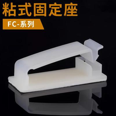 FC粘式固定座电线固定夹网线卡扣自粘式线夹排线器线灯带理线夹