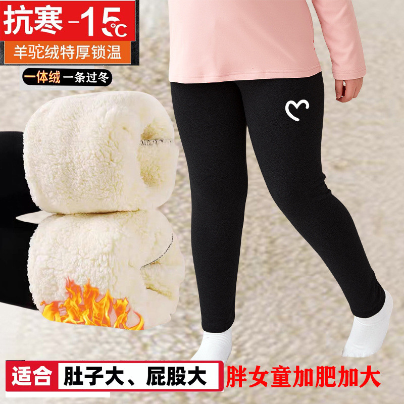 胖女童裤子秋冬加绒加厚韩版羊羔绒打底裤抗寒中大童装休闲长裤子