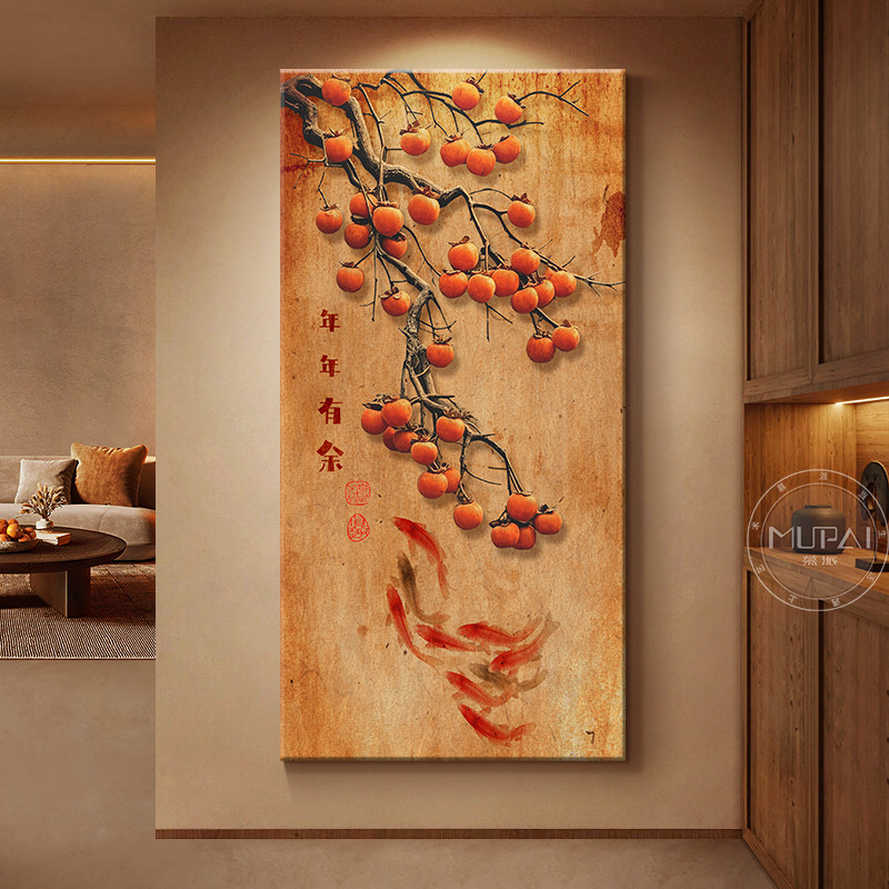 柿柿如意入户正对门玄关装饰画新中式九鱼图挂画复古走廊过道壁画图片