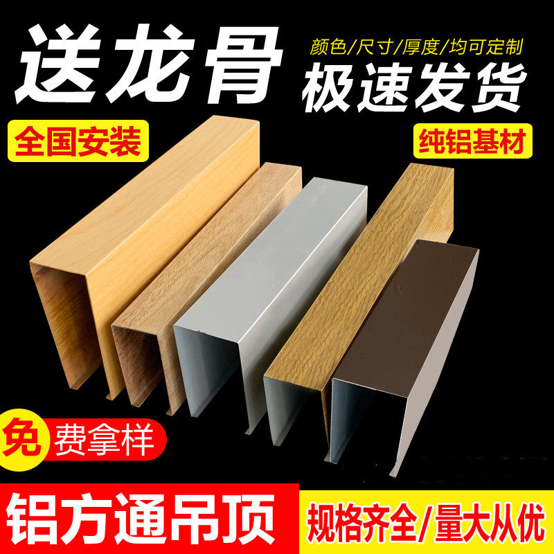 铝方通吊顶木纹铝方通U型格栅方通吊顶专用铝方通隔断吊顶铝方通