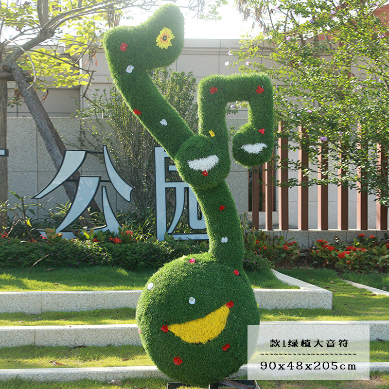 绿雕音符装饰品户外玻璃钢仿真绿植雕塑园林景观花园庭院音乐摆件