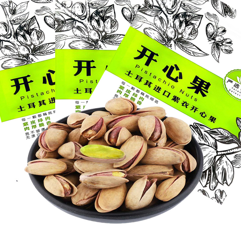 土耳其开心果原色紫皮进口干货500g无添加盐焗味孕妇儿童坚粿零食